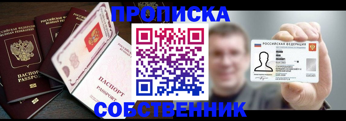 регистрация для школы в Артёме