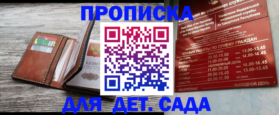 прописка поиск в Артёме